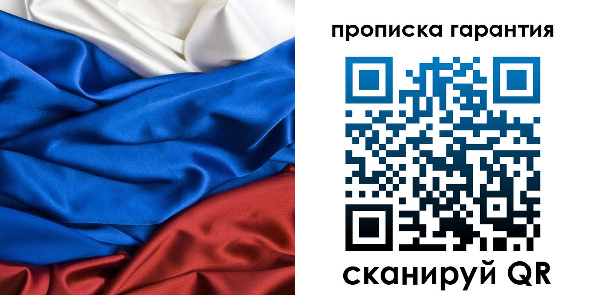 временная регистрация 2025 в Новой Ляле