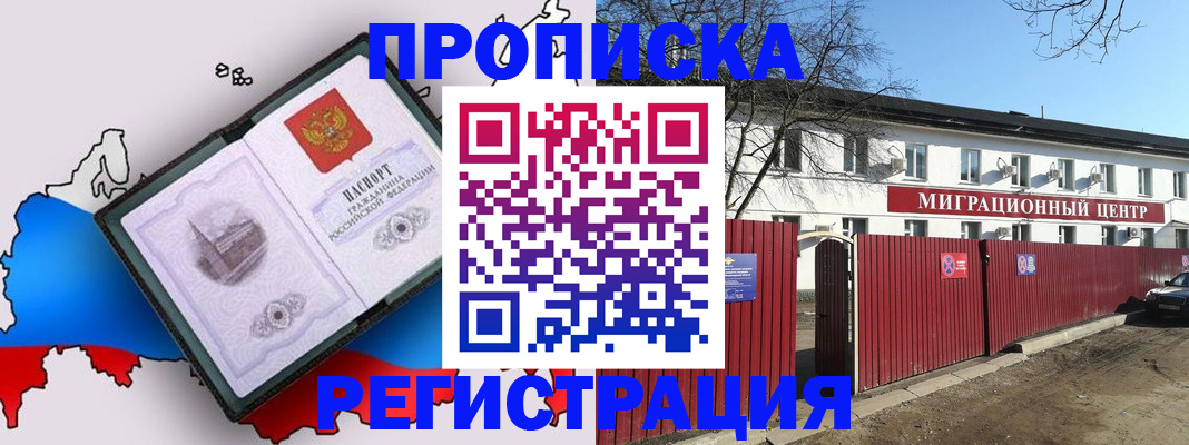 прописка паспорт в Новой Ляле